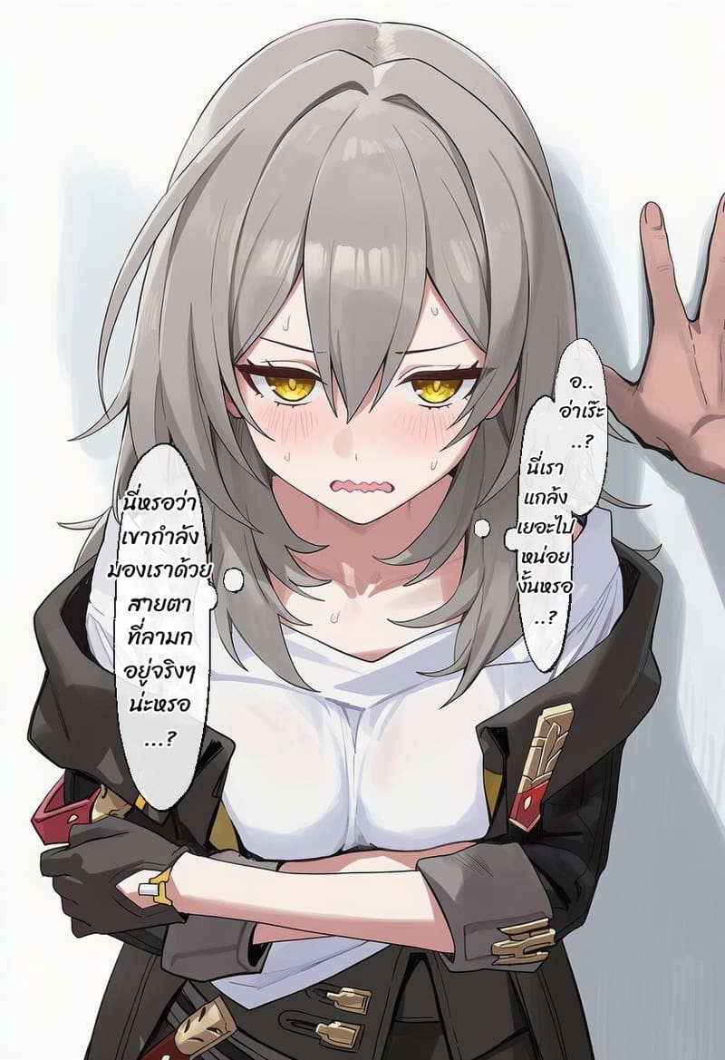 สอนบทเรียนให้กับโฮชิจัง จอมขี้แกล้ง